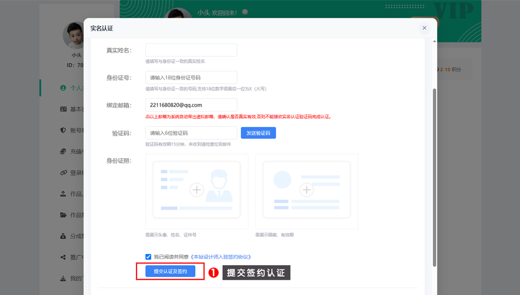 签约入驻
