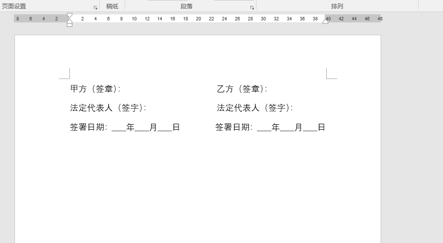 word做合同甲方乙方签字栏怎么对齐？还在敲空格？这3个方法帮你快速搞定-天天办公网