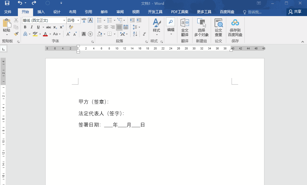 word做合同甲方乙方签字栏怎么对齐？还在敲空格？这3个方法帮你快速搞定-天天办公网