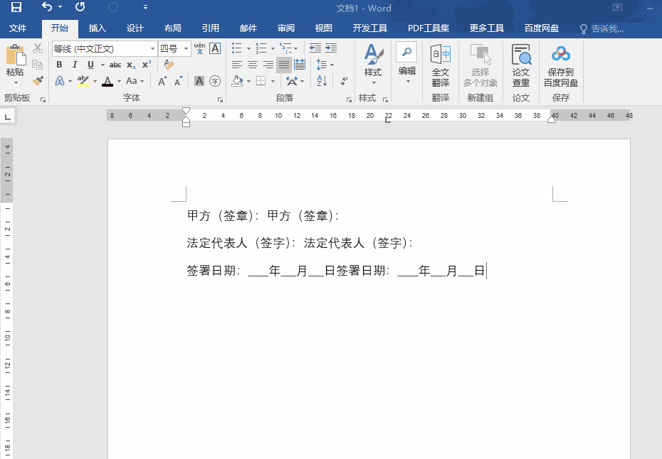 word做合同甲方乙方签字栏怎么对齐？还在敲空格？这3个方法帮你快速搞定-天天办公网