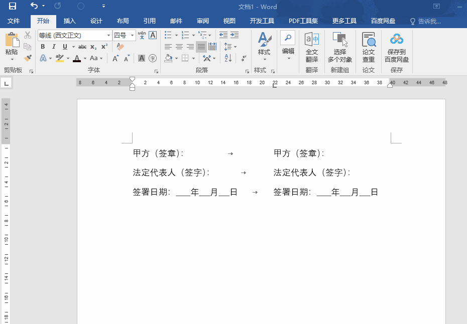 word做合同甲方乙方签字栏怎么对齐？还在敲空格？这3个方法帮你快速搞定-天天办公网