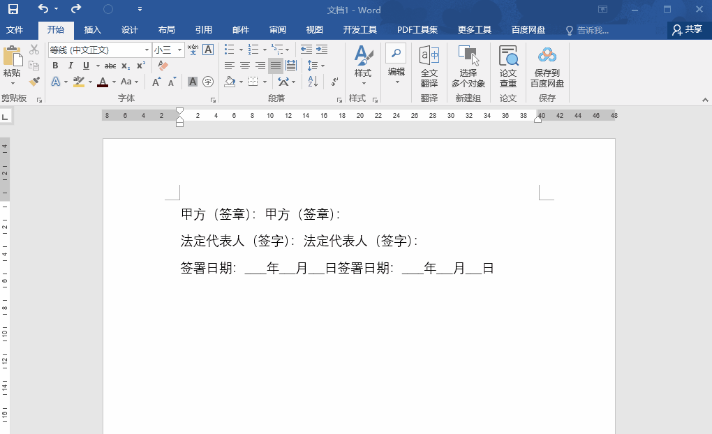 word做合同甲方乙方签字栏怎么对齐？还在敲空格？这3个方法帮你快速搞定-天天办公网