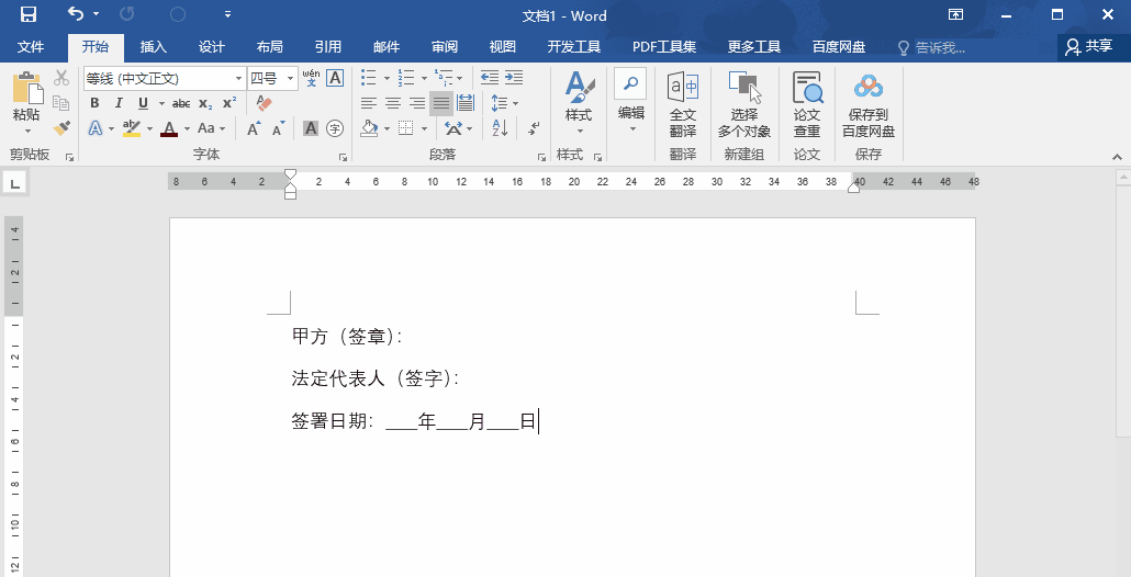 word做合同甲方乙方签字栏怎么对齐？还在敲空格？这3个方法帮你快速搞定-天天办公网