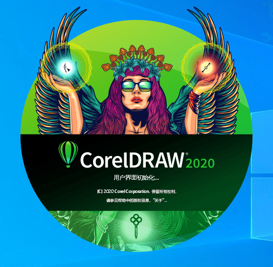 Coreldraw启动