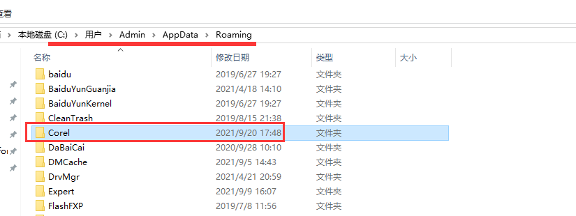 CorelDraw不能另存为和导出无反应弹窗的解决方法【亲测可行】