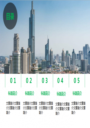 新手学制作PPT的流程步骤