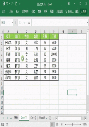 excel怎么圈出重点内容？