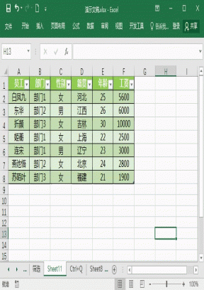 excel表格怎么筛选想要的数据？